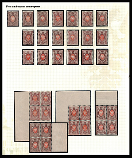 1912-19 70k Russian Empire, Russia, Blocks of Four, Watermarks on Margins