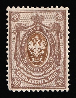 1912-19 70k Russian Empire, Russia, BROWN Centr, RARE