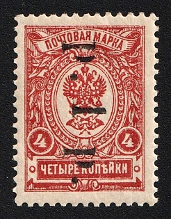 1920 1r on 4k Government of the Russian Eastern Outskirts in Chita, Ataman Semenov, Russia, Civil War