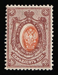 1912-19 70k Russian Empire, Russia, SHIFTED Centr