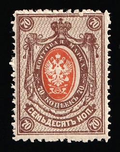 1912-19 70k Russian Empire, Russia, SHIFTED Centr