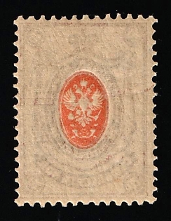 1912-19 70k Russian Empire, Russia, OFFSET of Centr on Reverse