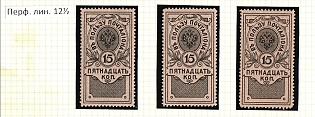 1911 15k In Favor of the Postman, Russian Empire, Russia, Group of Varieties