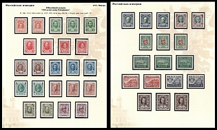 1913 Romanovs, Russian Empire, Russia, Complete Set