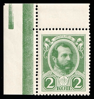 1913 2k Romanovs, Russian Empire, Russia, Corner Margins, Control Strips, Comb Perforation