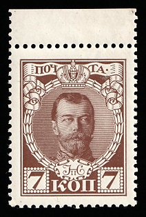 1913 7k Romanovs, Russian Empire, Russia, Margin, Comb Perforation