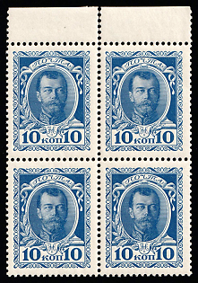 1913 10k Romanovs, Russian Empire, Russia, Block of Four, Margin, Comb Perforation