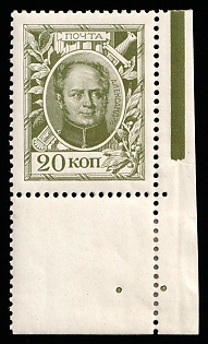 1913 20k Romanovs, Russian Empire, Russia, Corner Margins, Control Strip, Comb Perforation, Unprised