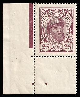1913 25k Romanovs, Russian Empire, Russia, Corner Margins, Control Strip, Comb Perforation