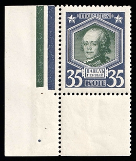 1913 25k Romanovs, Russian Empire, Russia, Corner Margins, Control Strips, Comb Perforation