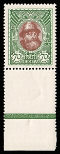 1913 70k Romanovs, Russian Empire, Russia, Margin, Control Strips, Comb Perforation