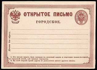 1872 3k Open Letter, Postal Stationery, 1st Issue, Brown, Type III