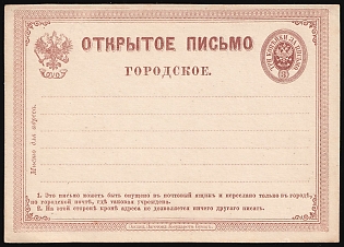 1872 3k Open Letter, Postal Stationery, 1st Issue, Brown, Type III, Tear in Thin Frame at Top Left and Bottom Right on Reverse