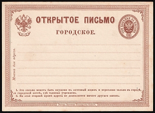 1872 3k Open Letter, Postal Stationery, 1st Issue, Brown, Type IV