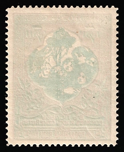 1914 7k Charity, Russian Empire, Russia, OFFSET on Reverse