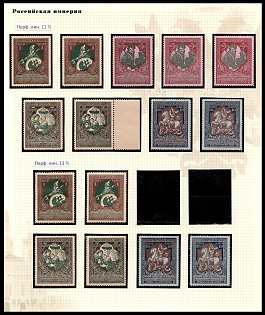 1914 Charity, Russian Empire, Russia, Group of Perforation Varieties