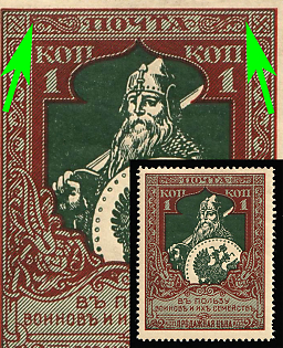 1914 1k Charity, Russian Empire, Russia, UNPRINTED Ornaments