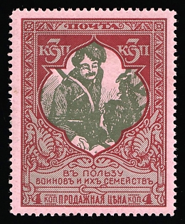 1914 3k Charity, Russian Empire, Russia