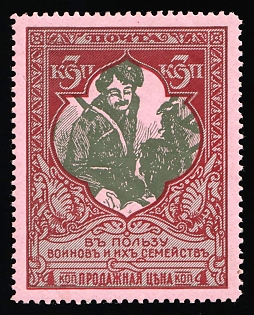 1914 3k Charity, Russian Empire, Russia, Signed
