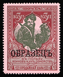 1914 3k Charity, Russian Empire, Russia, SPECIMEN