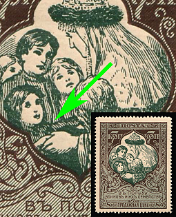 1914 7k Charity, Russian Empire, Russia, OPEN Shirt