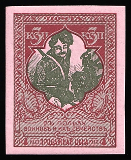 1914 3k Charity, Russian Empire, Russia, Imperforate