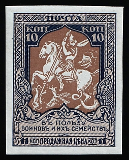 1914 10k Charity, Russian Empire, Russia, Imperforate