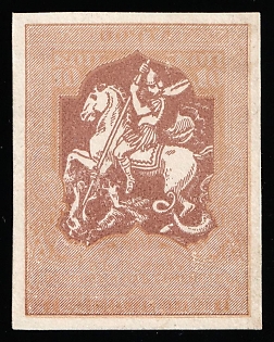 1914 10k Charity, Russian Empire, Russia, Proof, Imperforate, Watermark