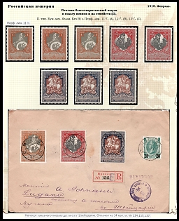 1915 Charity, Russian Empire, Russia, Cover mixed franking with 1k, 3k, 10k Charity, and 20k on 14k (34k total)
