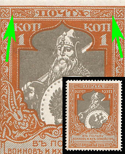 1915 1k Charity, Russian Empire, Russia, UNPRINTED Ornaments