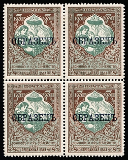 1915 1k Charity, Russian Empire, Russia, Block of Four, SPECIMEN