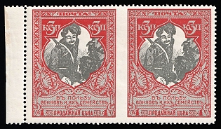 1915 3k Charity, Russian Empire, Russia, Pair, Margin, MISSING Perforation Between Stamps