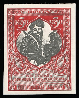 1915 3k Charity, Russian Empire, Russia, Imperforate