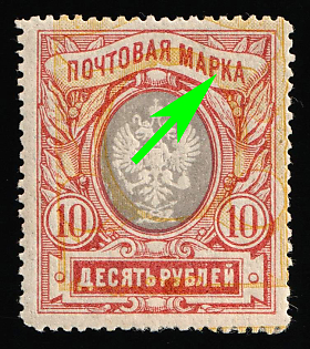 1915 10k Russian Empire, Russia, SHIFTED Background