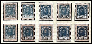 1915 10k Money Stamps, Russian Empire, Russia