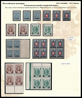 1916-17 Russian Empire, Russia, Complete Sets, Blocks of Four, Margins, Control Strip