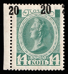1916 20k on 14k Russian Empire, Russia, Margin, SHIFTED Overprint