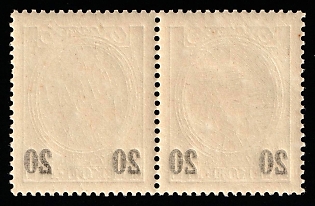 1916 20k on 14k Russian Empire, Russia, Pair, OFFSET Overprint on Reverse