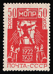 1932 50k The 10th Anniversary of International Help for Working Association ('МОПР'), Soviet Union, USSR, Russia, Complete Set