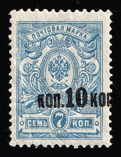 1911 10k on 7k Russian Empire, Russia, SHIFTED Overprint