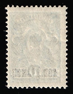 1911 10k on 7k Russian Empire, Russia, 2nd Lozenges Varnish Lines on Reverse