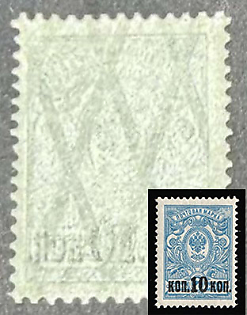 1911 10k on 7k Russian Empire, Russia, Additional Lozenges Varnish Lines on Reverse
