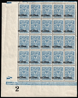 1911 10k on 7k Russian Empire, Russia, Part of Sheet, Corner Margins, Plate Numbers '4', '2', Control Strips, SHIFTED Overprints