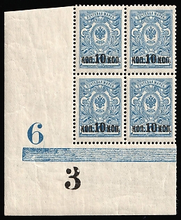 1911 10k on 7k Russian Empire, Russia, Block of Four, Corner Margins, Plate Numbers '6', '3', Control Strip