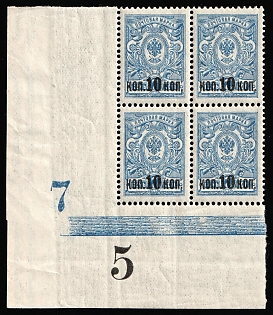 1911 10k on 7k Russian Empire, Russia, Block of Four, Watermark on Corner Margins, Plate Numbers '7', '5', Control Strip