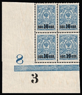 1911 10k on 7k Russian Empire, Russia, Block of Four, Corner Margins, Plate Numbers '8', '3', Control Strip