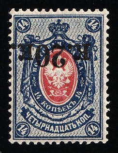1911 20k on 14k Russian Empire, Russia, INVERTED Overprint