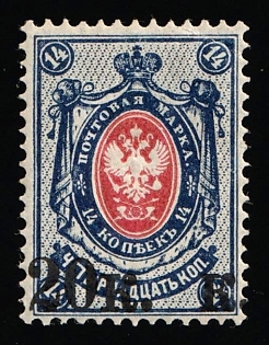 1911 20k on 14k Russian Empire, Russia, SHIFTED Overprint