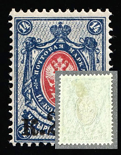 1911 20k on 14k Russian Empire, Russia, Additional Lozenges Varnish Lines on Reverse