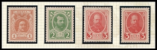 1915-17 Russian Empire, Russia, Group of Money Stamps